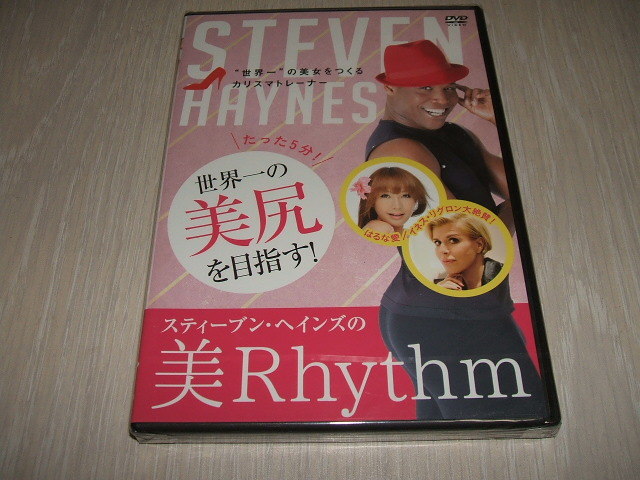 未使用 DVD スティーブン・ヘインズの「美Rhythm」 / ストレッチ エクササイズ ウォーキングレッスン カリスマトレーナー ユニバース