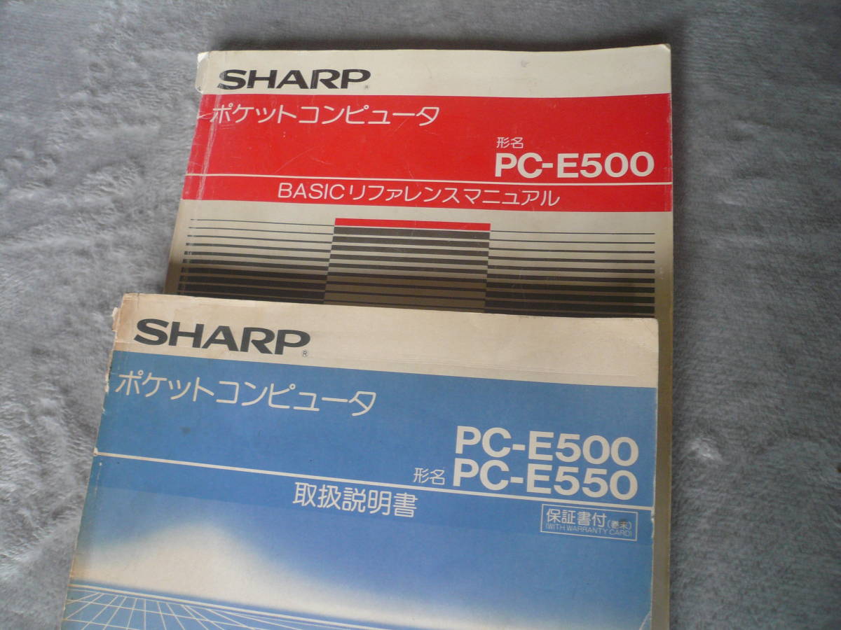 シャープポ ヤフオク! - SHARP POCKET COMPUTER PC-E500 いします