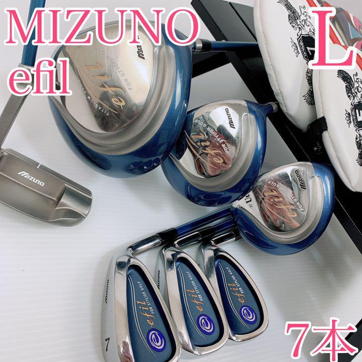 状態良好】MIZUNO efil レディース ゴルフハーフセット（7本）送料無料