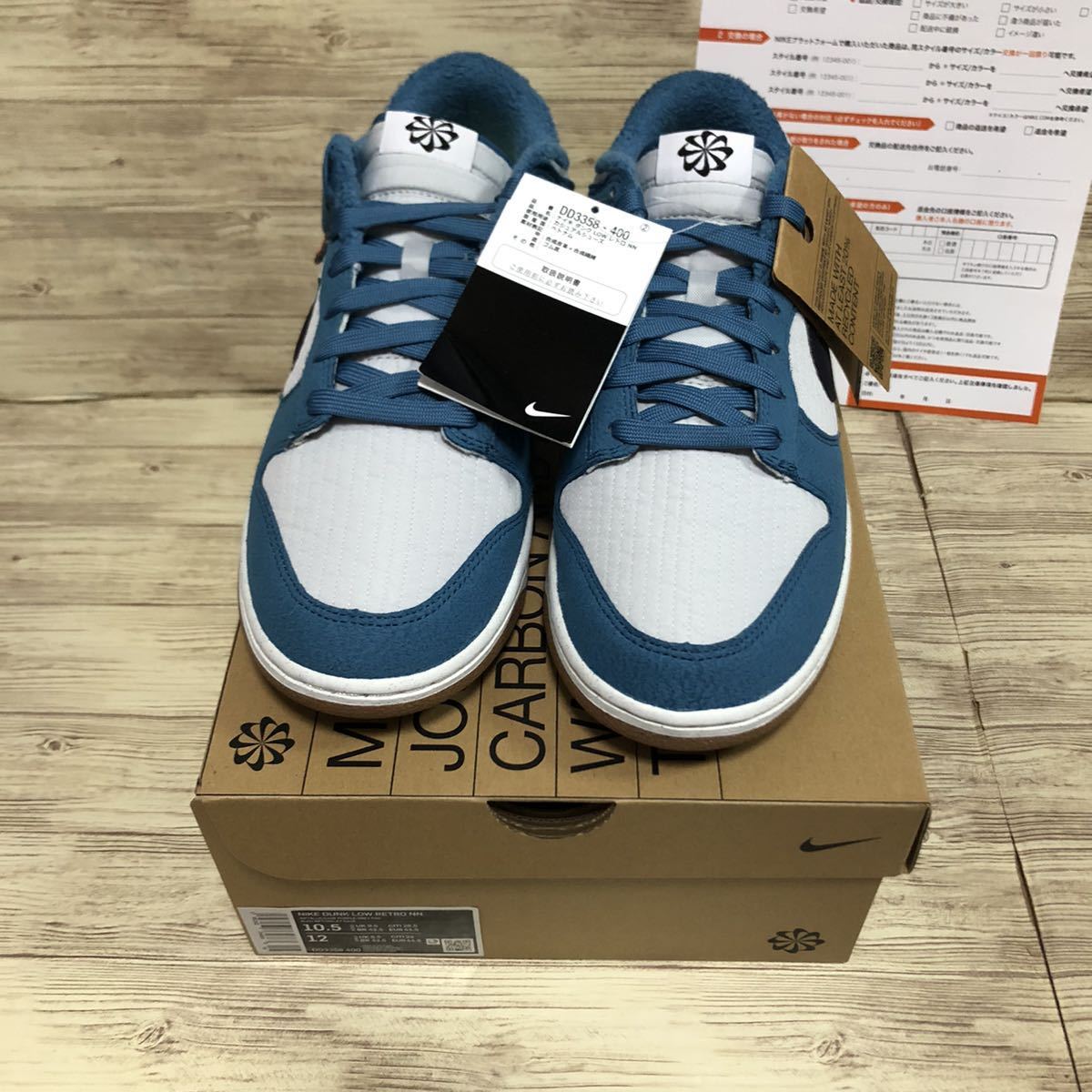 1円~ 即完 新品未使用 NIKE購入 正規品 28.5cm NIKE DUNK LOW RETRO SE Toasty Blue ナイキ ダンク ロー DD3358-400 希少 レア スニーカー _画像5