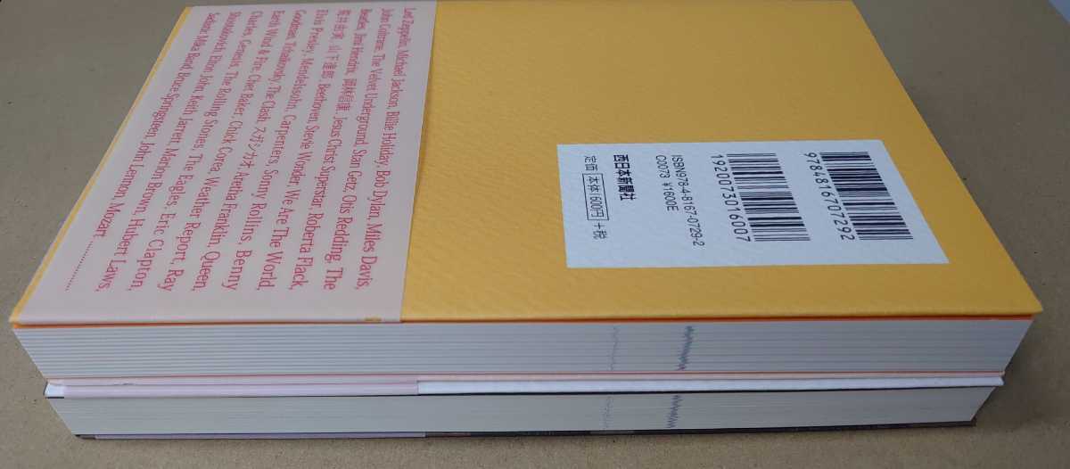 H-709 音楽ダイアリー SIDE A ＋ SIDE B 2冊 セット 書籍 小栗勘太郎 著 2007年 帯付…西日本新聞社_画像4