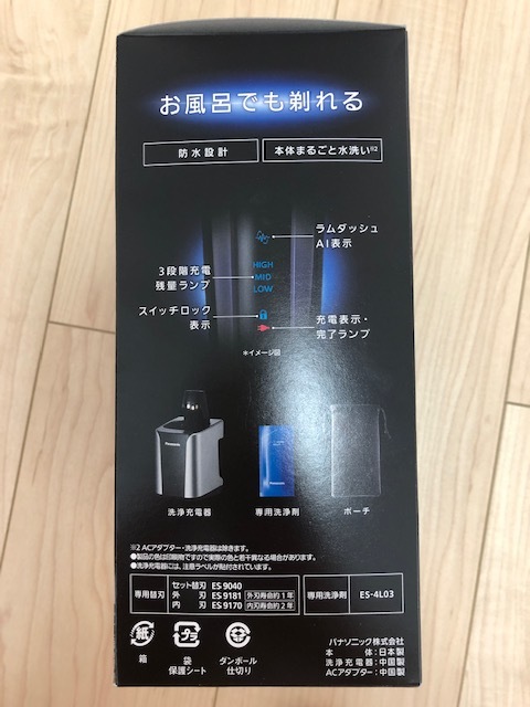パナソニック Panasonic メンズシェーバー ラムダッシュ 青 ES-CLV7U-A