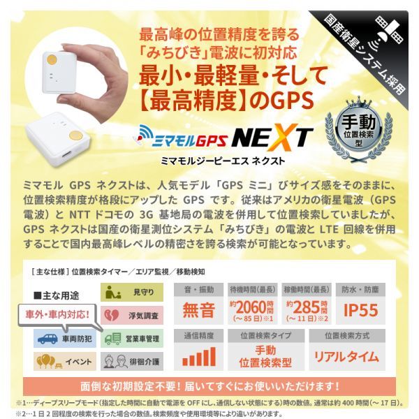 レンタルGPS発信機 小型 追跡 ハンディGPS 45日使い放題 浮気 子供