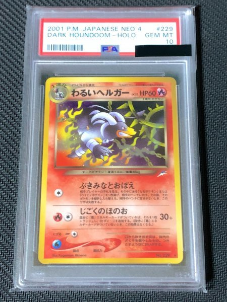 PSA 10 旧裏 わるいヘルガー LV.32 229 2001 Dark Houndoom キラ MT