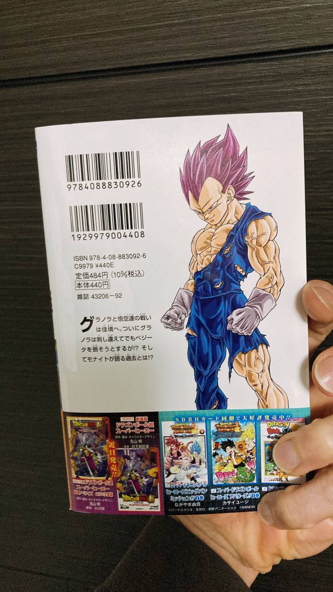 一読のみ ドラゴンボール超 18巻 とよたろう 鳥山 明 初版 帯付 ジャンプ コミックス 青年 売買されたオークション情報 Yahooの商品情報をアーカイブ公開 オークファン Aucfan Com 一読のみ ドラゴンボール超 18巻 とよたろう 鳥山 明 初版 帯付 ジャンプ コミックス 青年 売買されたオークション情報 Yahooの商品情報をアーカイブ公開 オークファン Aucfan Com