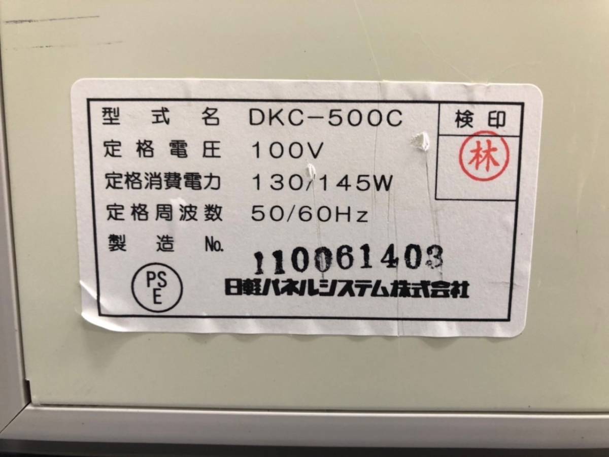 【三重県桑名市】【引き取り限定】日軽パネルシステム　保冷庫　DKC-500C【管理番号:091001】_画像8