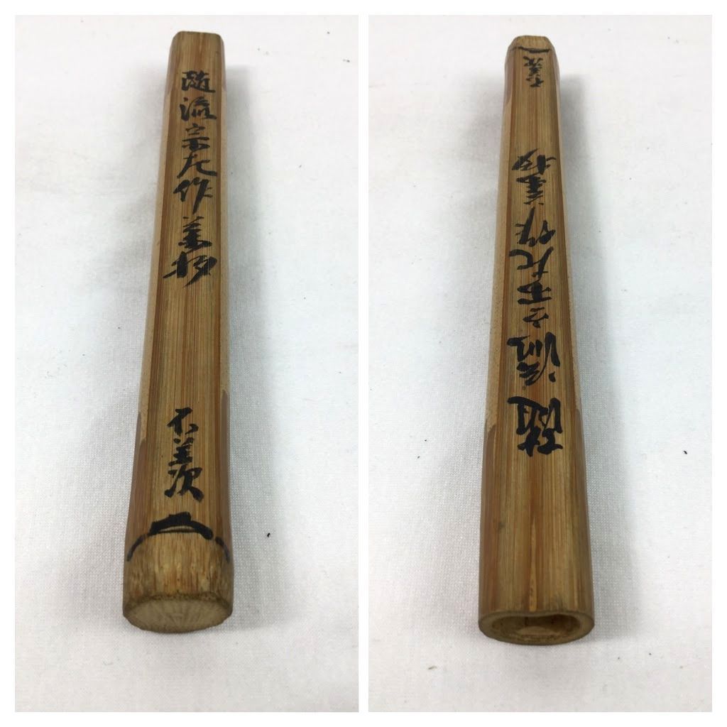 【三】うぶ荷 希少品 随流宗佐作茶杓 五代 随流斎 良休宗佐(ずいりゅうさいりょうきゅうそうさ)表千家指導者放出品 共箱入り o688_画像6