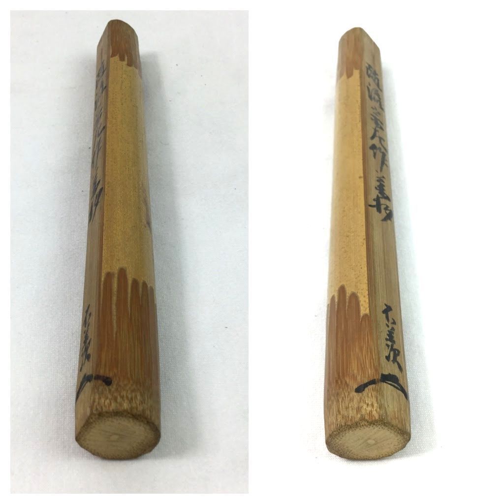 【三】うぶ荷 希少品 随流宗佐作茶杓 五代 随流斎 良休宗佐(ずいりゅうさいりょうきゅうそうさ)表千家指導者放出品 共箱入り o688_画像7