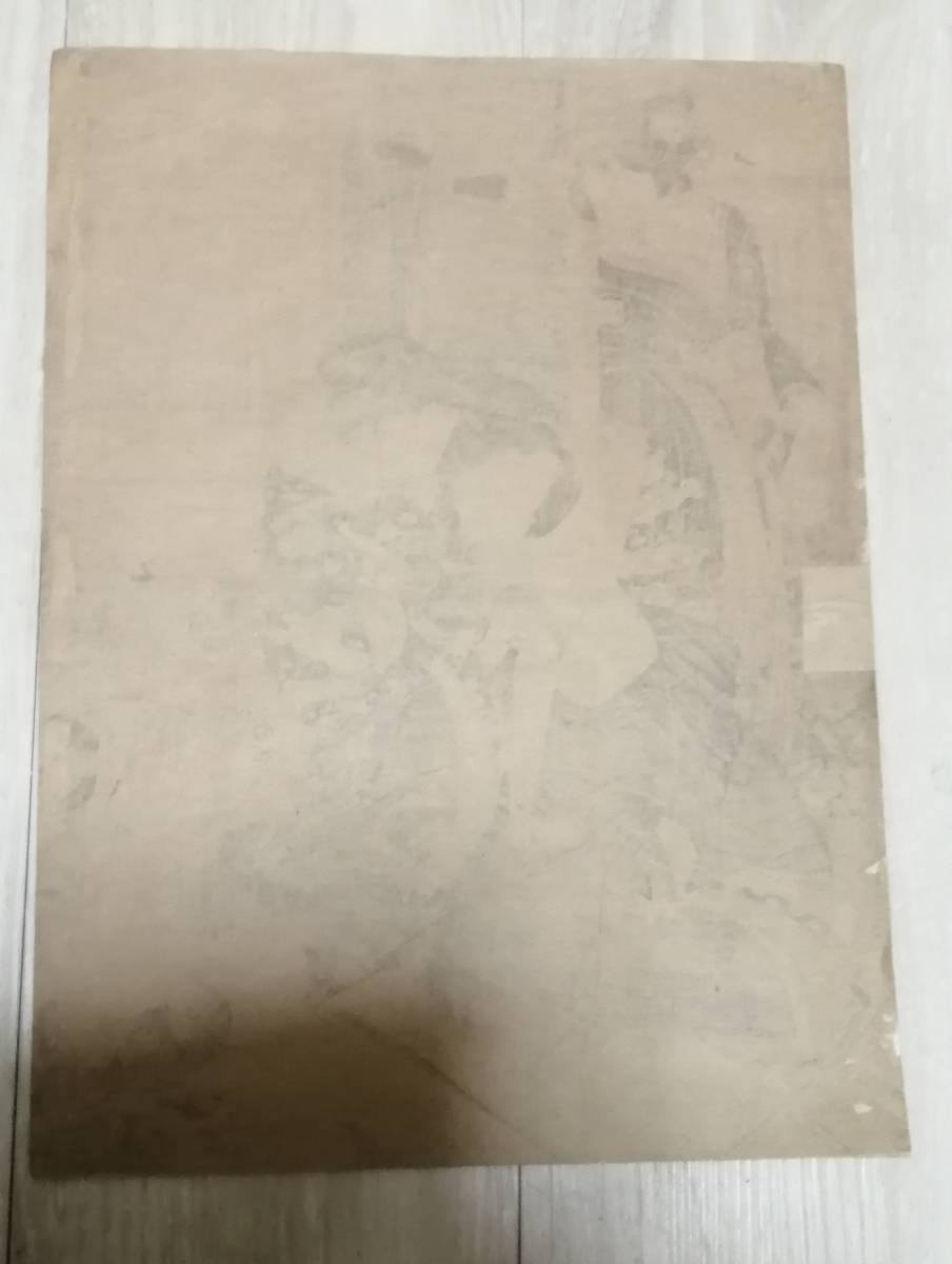 浮世絵 大判 歌川豊國 錦絵 木版画 錦絵 和本 艶本 枕絵 春宮図 浮世絵 大判 歌川豊國 錦絵 木版画 錦絵 和本 艶本 枕絵 春宮図