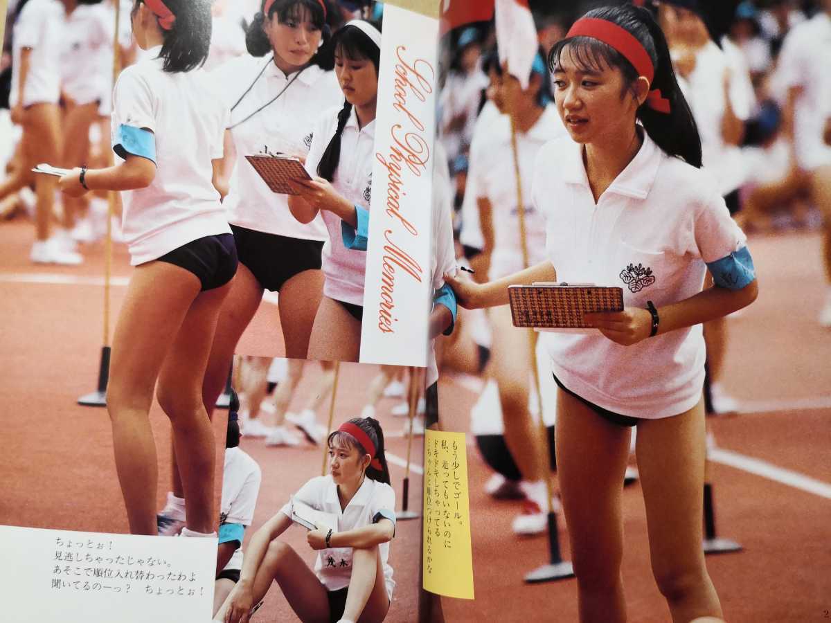 女の子出てこいブルマー高校体育祭 www.urban.ne.jp