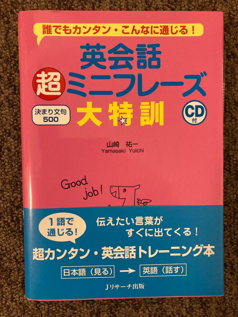 誰でもできる 日本紹介英会話 大特訓 GjycSa8To1, 語学、辞書