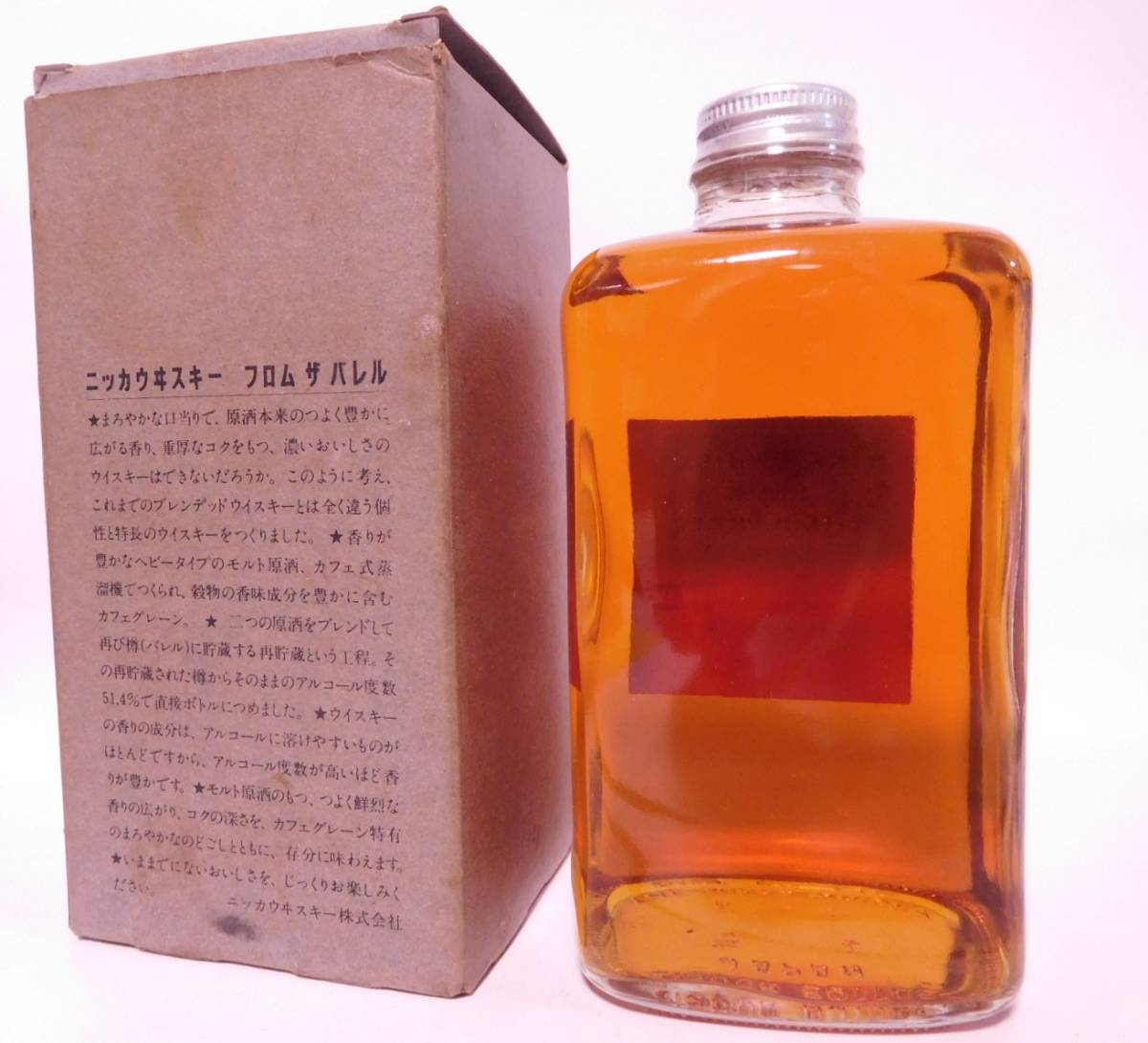 古酒 ニッカ フロム ザ バレル 特級 500ml 51 4% 箱入り 送料 古酒 ニッカ フロム ザ バレル 特級 500ml 51 4% 箱入り 送料