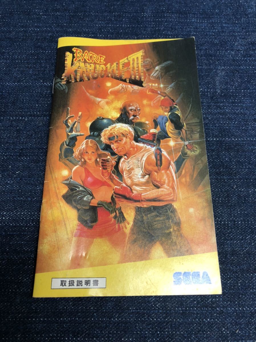 ベア・ナックル 3 STREETS OF RAGE 3 箱付き メガドライブ-