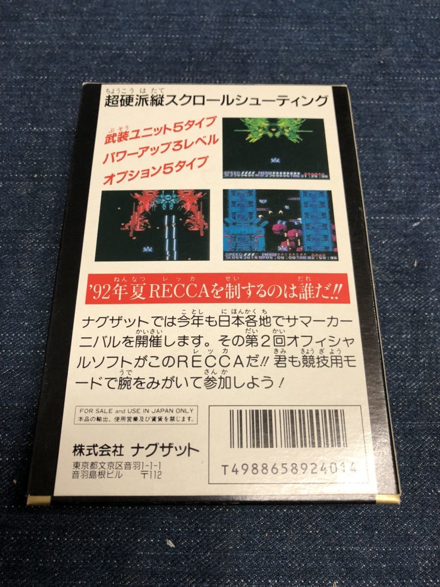 送料無料♪ 正規品保証♪ 超激レア♪ ソフト未使用♪ 駿〇屋から購入 サマーカーニバル 92 烈火 ファミコンソフト_画像2