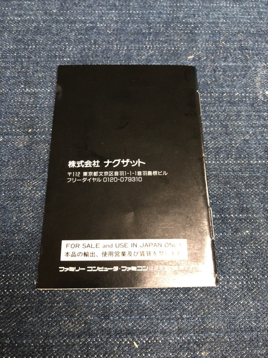 送料無料♪ 正規品保証♪ 超激レア♪ ソフト未使用♪ 駿〇屋から購入 サマーカーニバル 92 烈火 ファミコンソフト_画像4