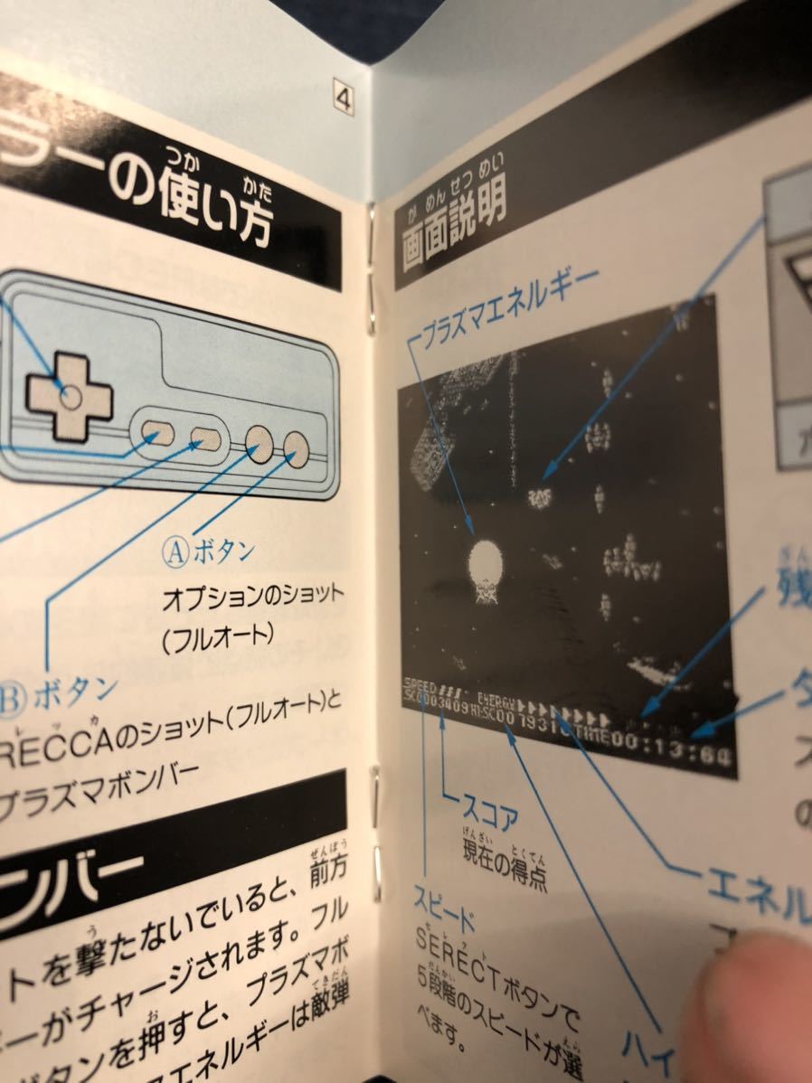 送料無料♪ 正規品保証♪ 超激レア♪ ソフト未使用♪ 駿〇屋から購入 サマーカーニバル 92 烈火 ファミコンソフト_画像5