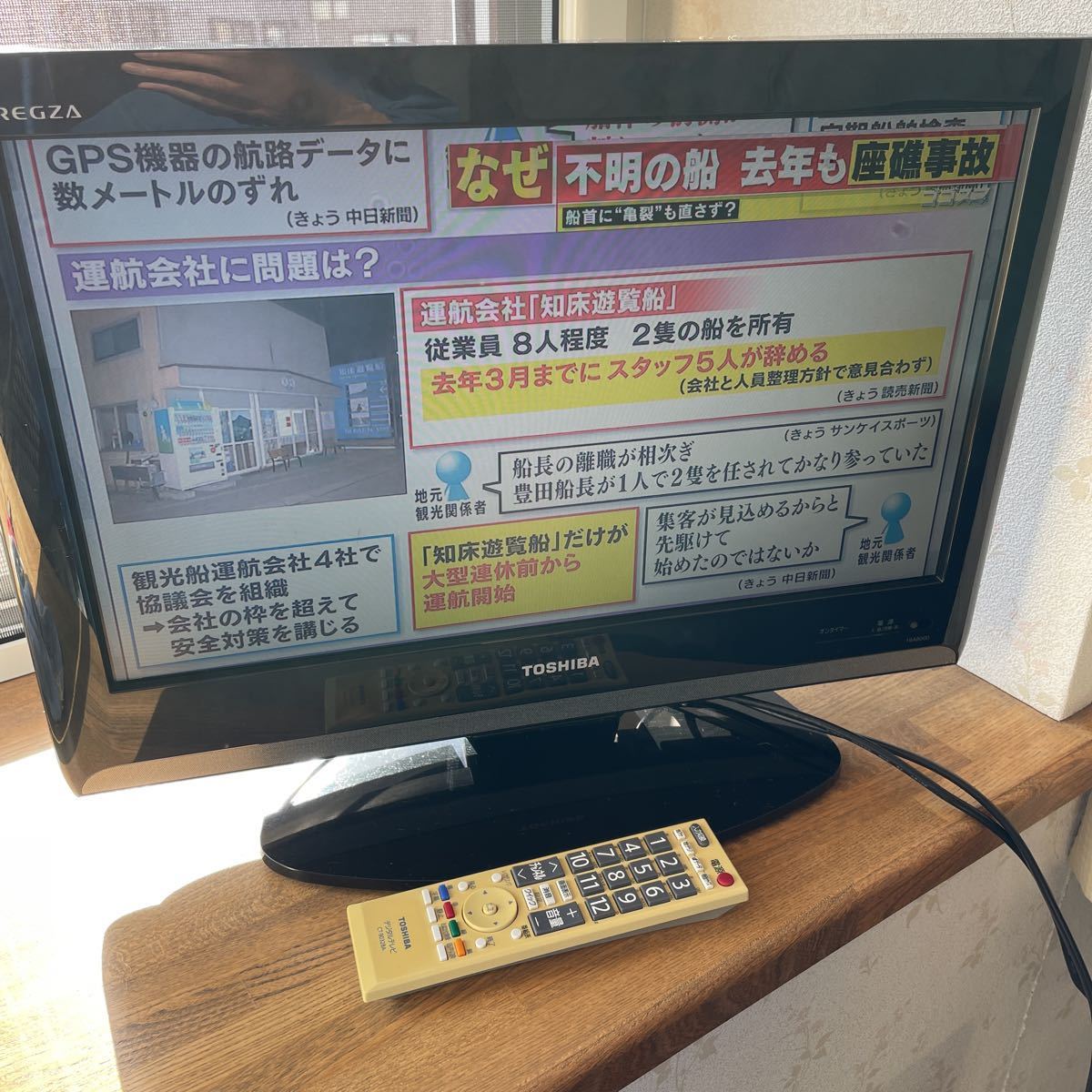 TOSHIBA/東芝　19A8000 地デジ　リモコン付　動作保証　19インチ液晶テレビ　19型TV_画像1