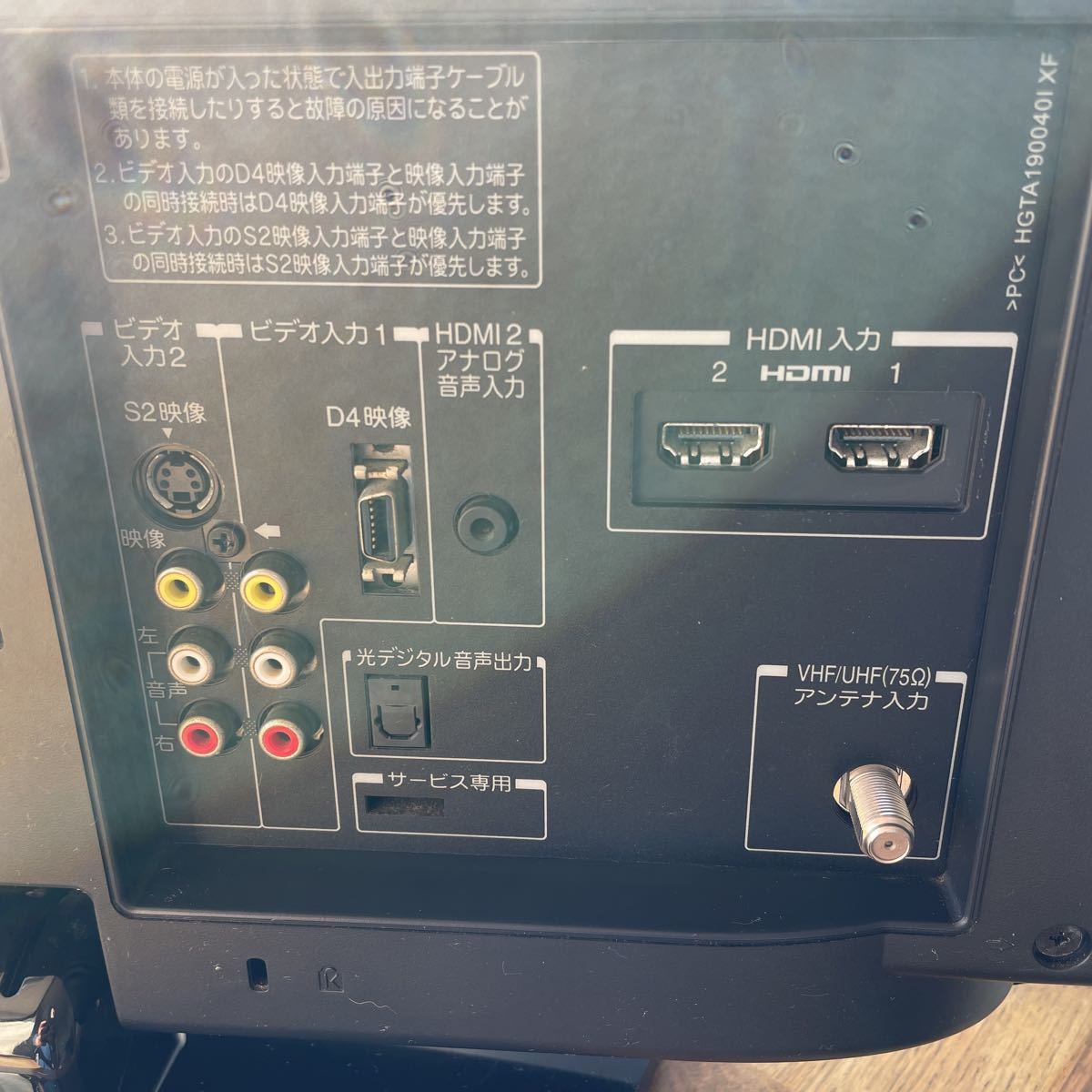 TOSHIBA/東芝　19A8000 地デジ　リモコン付　動作保証　19インチ液晶テレビ　19型TV_画像4