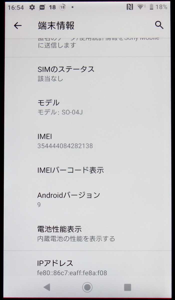 美品 SIMフリー化済み Xperia XZ Premium ドコモSO-04J www.lram-fgr.ma