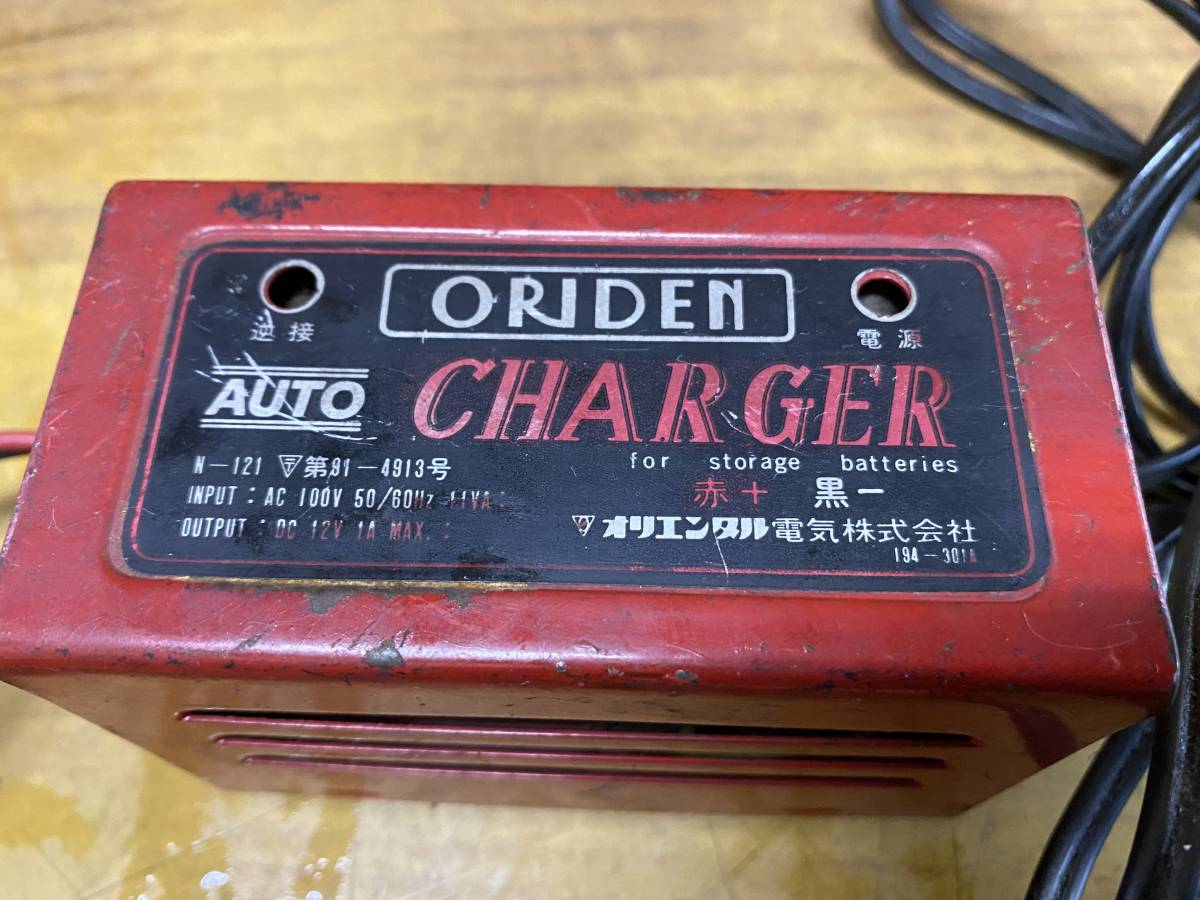 J-23 オリエンタル電気 ORIDEN AUTO CHAGER バッテリーチャージャー_画像3