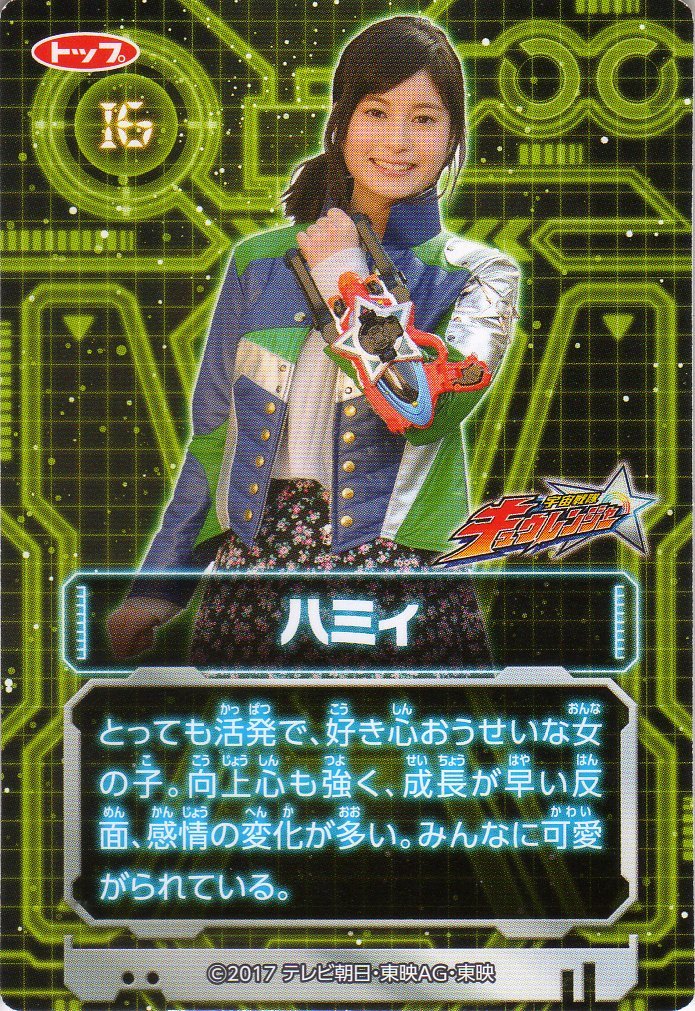  large . guarantee Sakura .* top cosmos Squadron kyuu Ranger card chewing gum *No.16 is mi.