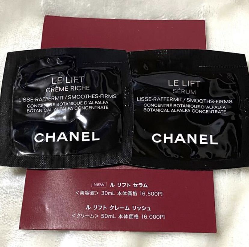 新品CHANEL LE LIFT 美容液 クリームサンプル 通販
