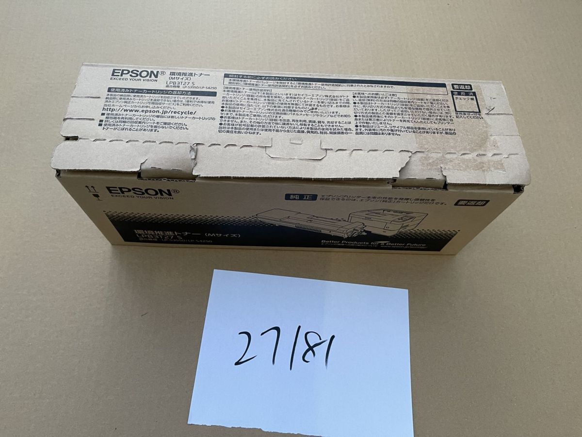 純正開封未使用エプソンEPSON 環境推進トナー Mサイズ LPB3T27 S☆LP