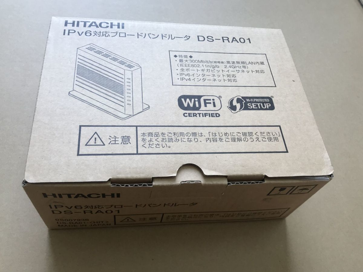 未使用HITACHI 日立製 DS-RA01 IPv6対応ブロードバンドルータ★HITACHI 日立製 IPv6対応ブロードバンドルータ DS-RA01_画像2