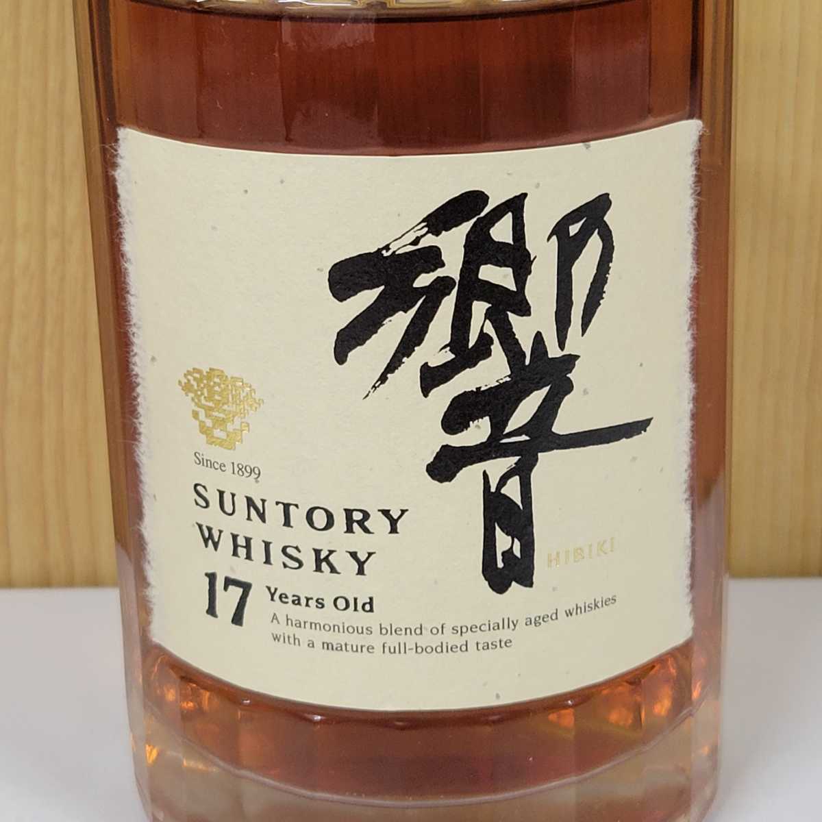 1円~【未開栓】響 17年 SUNTORY サントリーウイスキー HIBIKI 17年 裏