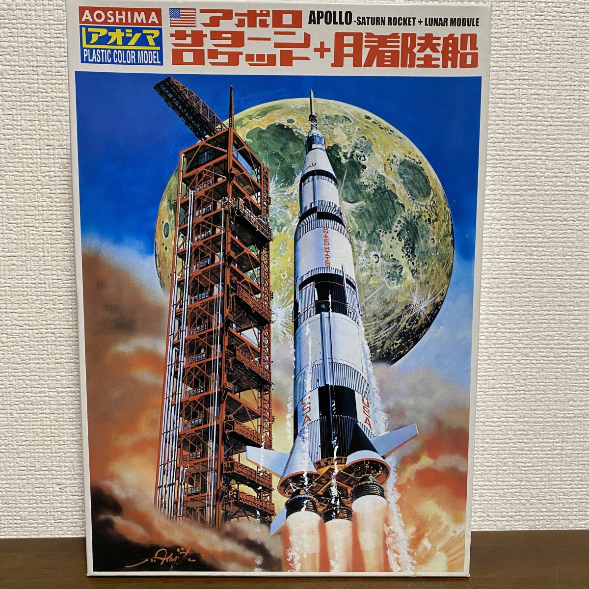 S365　希少品 アポロ サターンロケット＆月着陸船　アオシマ