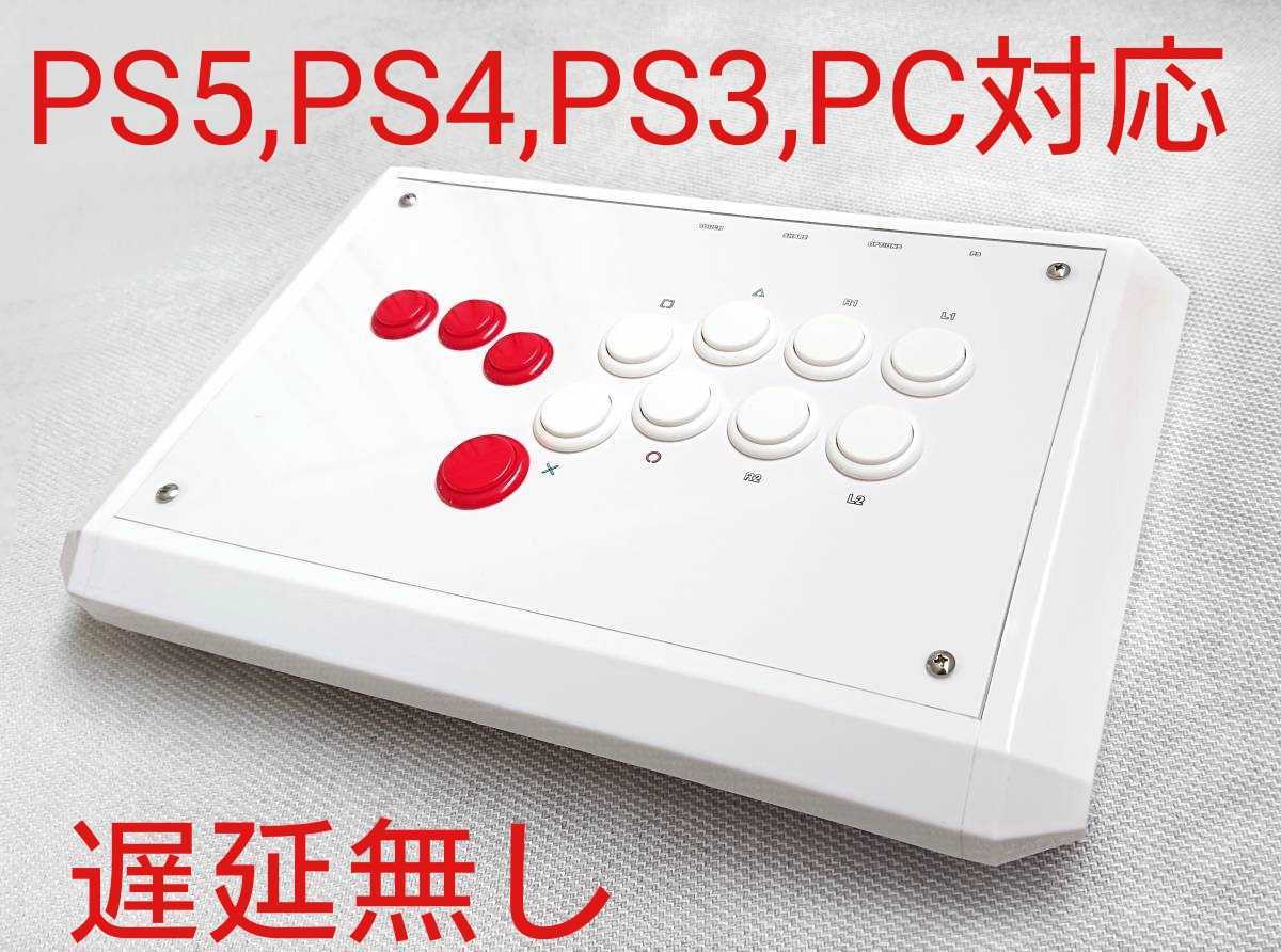 Hitbox型コントローラーPS4対応 PS5 PC PS3にもヒットボックス型 アーケード アケコン レバーレス ジョイスティックレス  brook変換基板搭載