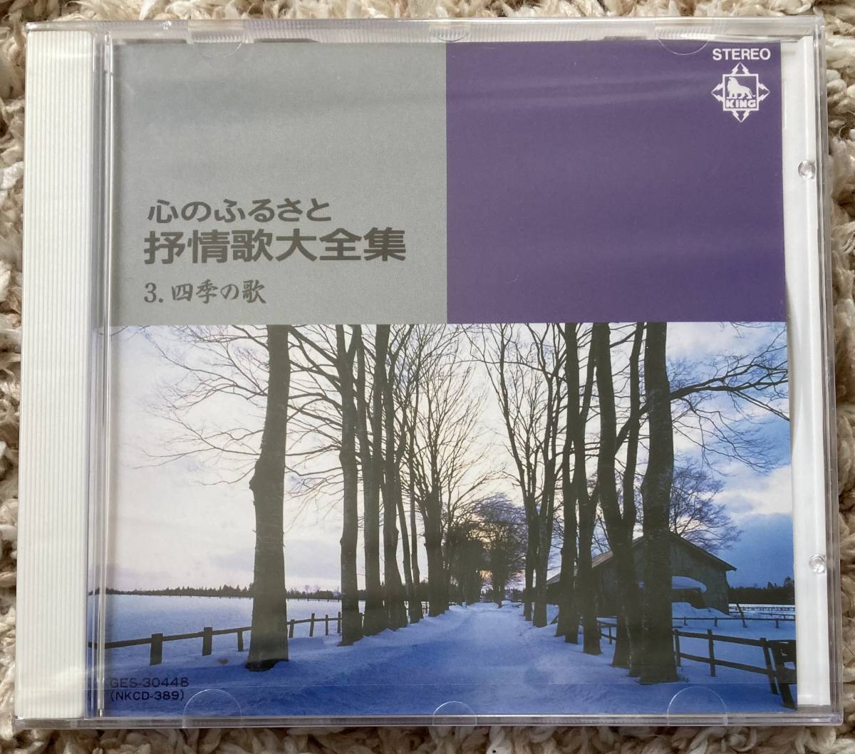 ! unopened CD heart. ....... large complete set of works 3 four season. .KING STEREO... dark Dux times . Chieko The Peanuts .....pegi- leaf mountain 