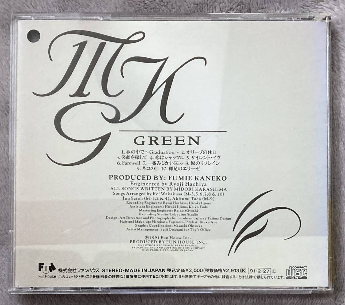 ♪【 CD USED 】 辛島美登里 Midori Karashima からしま みどり GREEN グリーン CD 全10曲収録 FunHouse 中古 ユーズド ♪_画像2