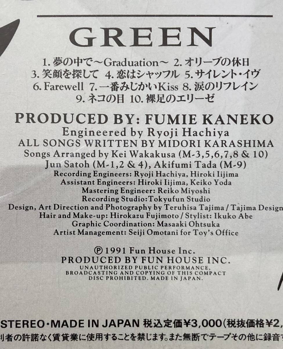 ♪【 CD USED 】 辛島美登里 Midori Karashima からしま みどり GREEN グリーン CD 全10曲収録 FunHouse 中古 ユーズド ♪_画像3