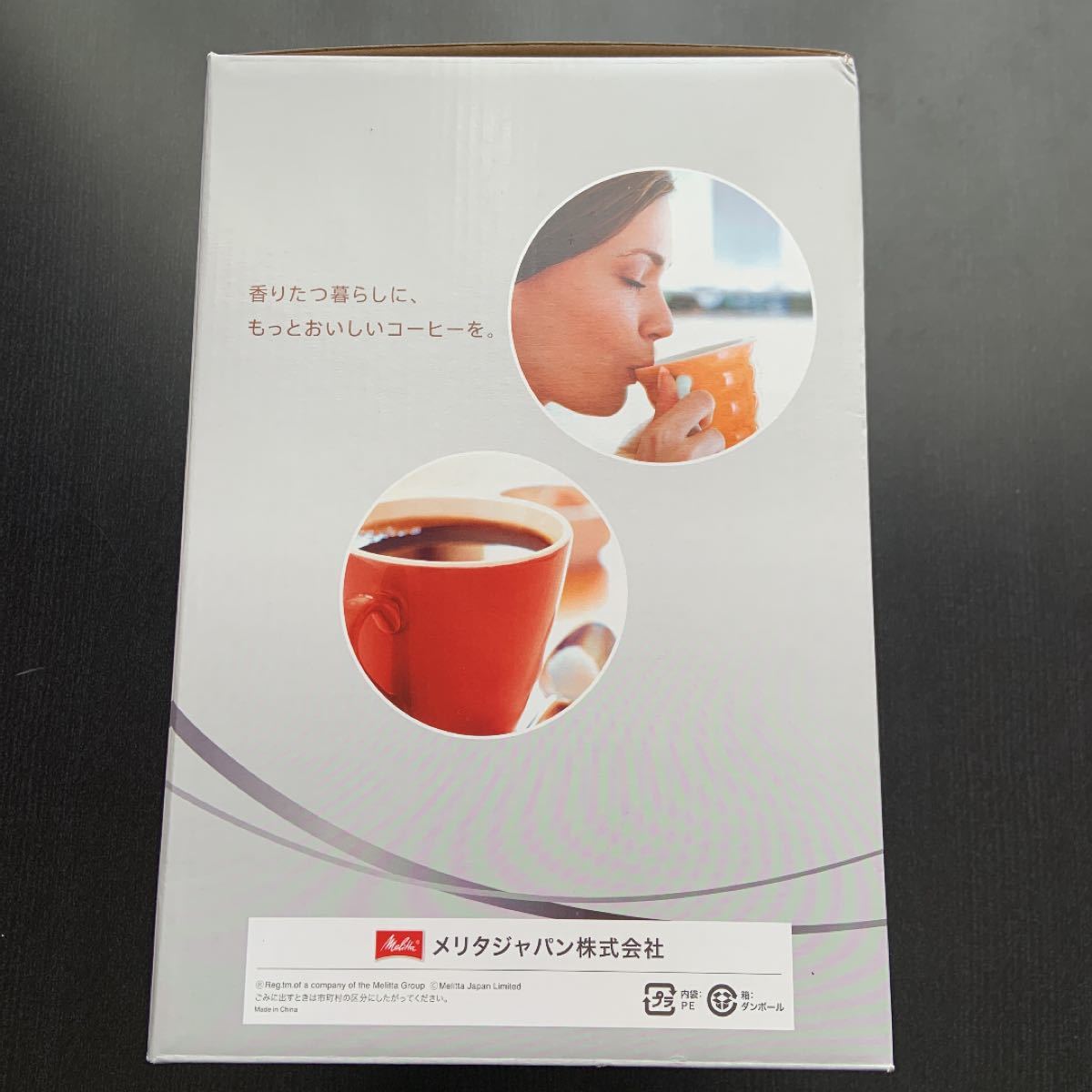 メリタ コーヒーメーカー ツイスト SCG585 レッド　新品　未開封　保証期間2023年3月末日迄