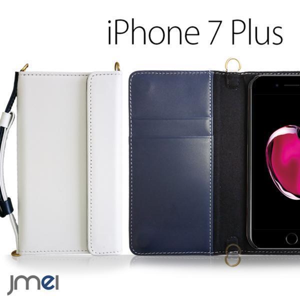 iPhone 7 Plus iphone 7plus JMEI レザー手帳ケース カード収納付 ハンドルストラップ 調整可能 折りたたみ ホワイト