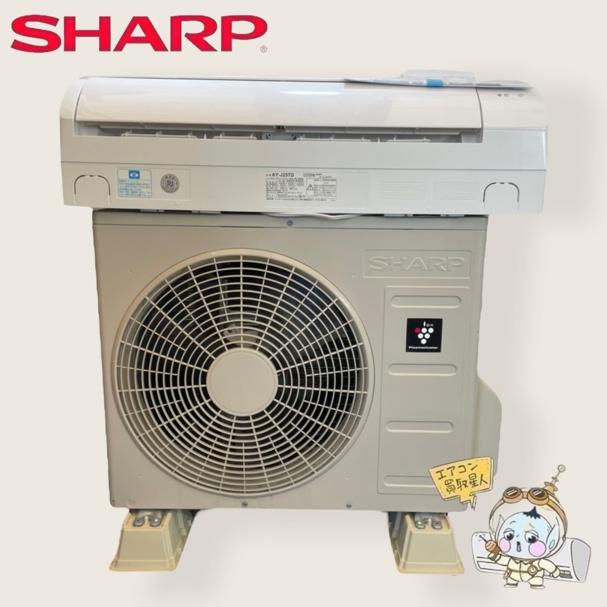 ☆【お買得】☆ シャープエアコン2019製 プラズマクラスター リモコン