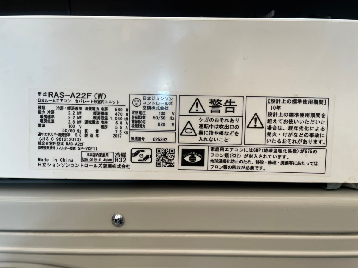 即納超激安⊔ ヤフオク! - a 0661 HITACHI 2017年製 6畳 ル... 特価