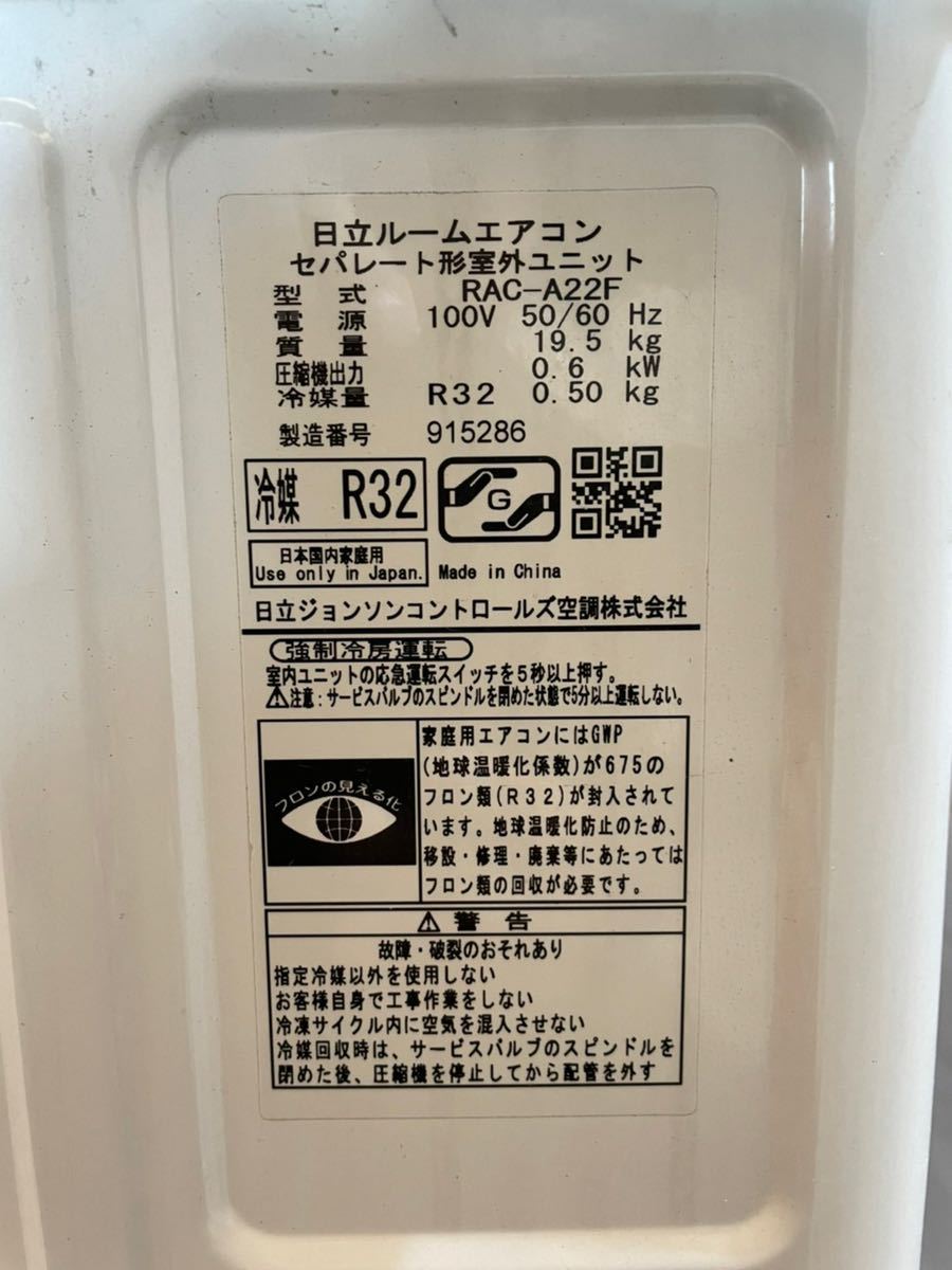 即納超激安⊔ ヤフオク! - a 0661 HITACHI 2017年製 6畳 ル... 特価