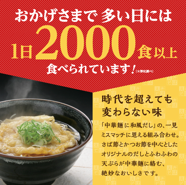 姫路のソウルフード、まねきの「えきそば」乾麺３人前セット　 1箱_画像1