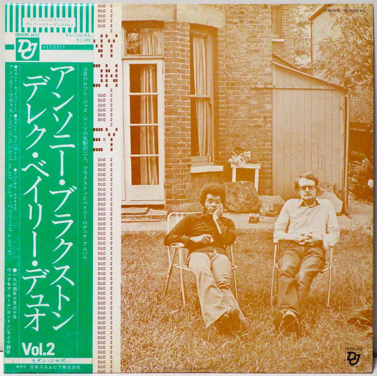 アンソニー・ブラクストン = デレク・ベイリー 『デュオ VOL.2』 アンソニー・ブラクストン = デレク・ベイリー 『デュオ VOL.2』