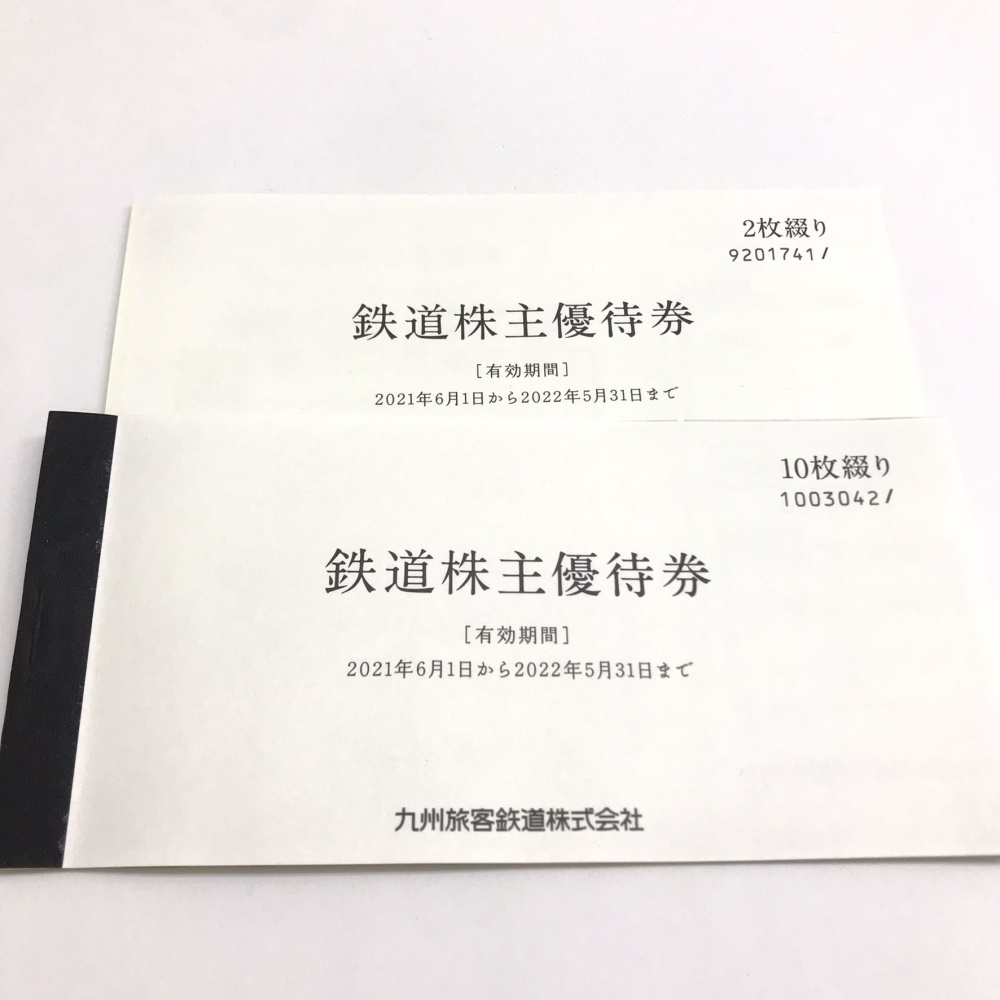 未使用 JR九州 鉄道株主優待券 割引券 片道5割引 10枚綴り+2枚綴り 合計12枚 有効期限 2022/5/31