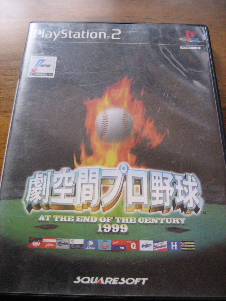 PS2　劇空間プロ野球_画像1