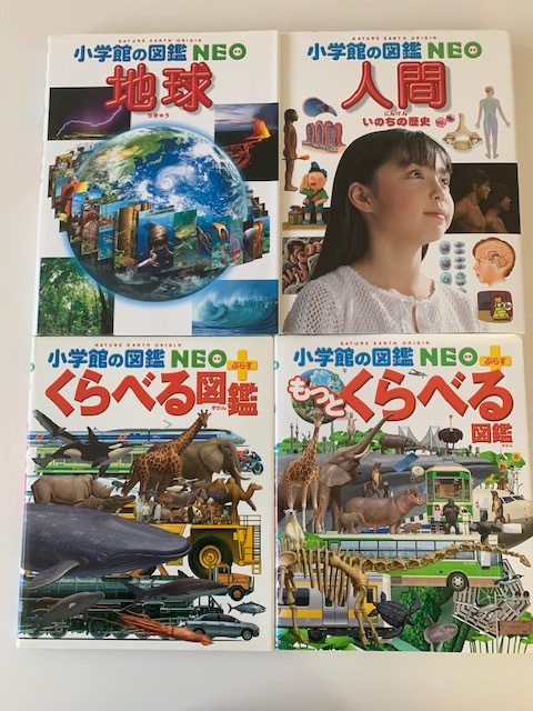 小学館の図鑑NEO 8冊セット