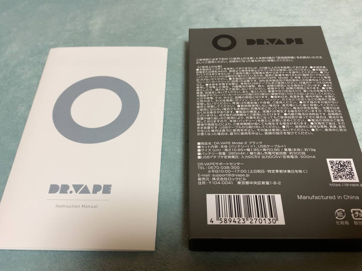 ドクターベイプ モデル2・本体×1 Model 2・お買い得セット・送料無料