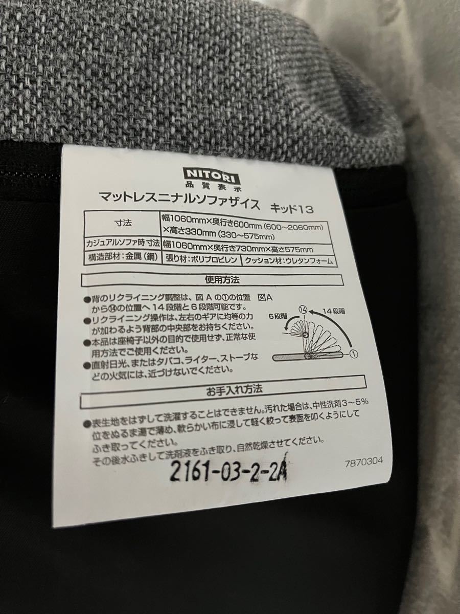 ニトリ」マットレスニナルソファザイス キッド13|Yahoo!フリマ ニトリ」マットレスニナルソファザイス キッド13|Yahoo!フリマ