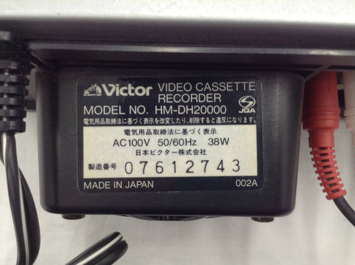 H929 Victor ビクター ビデオカセットレコーダー ビデオデッキ D-VHS 