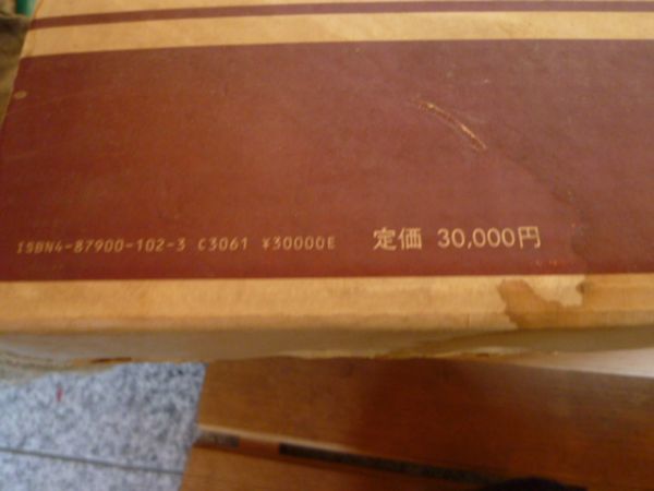 サラブレッド　血統大系　日本　1981年発行　　送料無料 管ta　　22FEB_画像4
