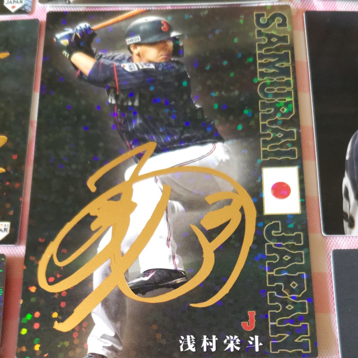 プロ野球チップスカード