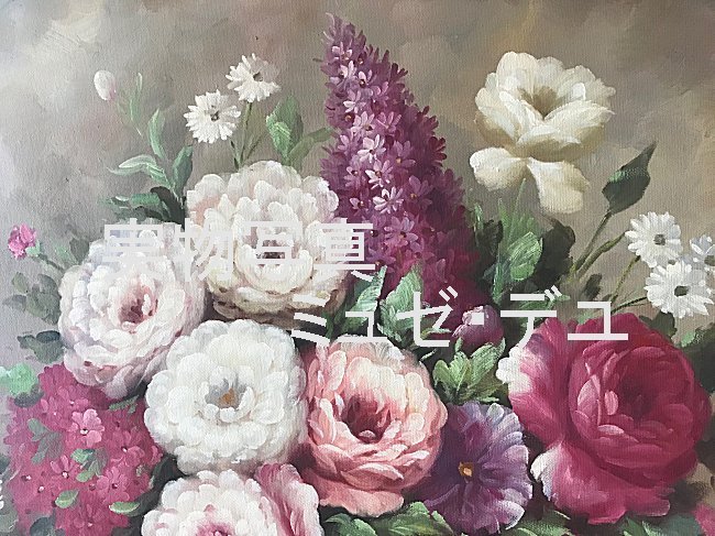 myuze*teyu[ hand .. oil painting .] flower F30(91.0×72.7cm)